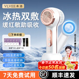 VLVEE冷热美容仪冰锤冷敷仪面膜精华凝胶导入仪家用脸部眼部按摩器嫩肤放松紧致生日礼物送老婆女朋友 冰川白升级款 （冰热双敷/红蓝光护理/3档调节）