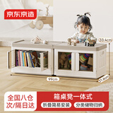 京东京造 白鲸玩具收纳箱 飘窗收纳客厅娃娃乐高积木翻盖收纳箱 组合装