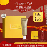 欧舒丹身体乳礼盒黄金乳木果腊菊颈霜50ml新年礼物年货伴手礼男女滋润