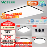 雷士（NVC）吸顶灯智能客厅灯简约卧室餐厅led照明灯具灯饰套餐舒适光