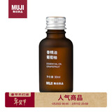 MUJI【芳香油】香精油/葡萄柚 30ml 香薰机精油 礼物女