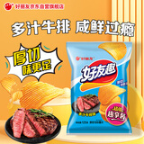 好丽友（ORION）好友趣多汁牛排味125g 休闲零食薯片膨化食品小吃