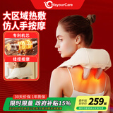 WayourCare颈椎按摩仪按摩披肩肩颈按摩仪器斜方肌腰背颈部按摩仪按摩枕送妈妈元旦礼物 肩颈抓揉按摩器 礼盒装