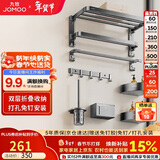 九牧（JOMOO）毛巾架卫生间置物架免打孔双折叠挂件套装太空铝7件套套装93058