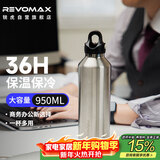 REVOMAX保温杯大容量瑞虎单手开盖水杯男士泡茶杯制冷保冷杯太空灰950ml