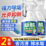 ZiBeak高浓度草酸清洁剂除垢去污瓷砖厕所强力去污去黄卫生间马桶去尿碱