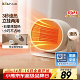 小熊（Bear）取暖器暖风机办公室电暖器家用电暖气小型电暖风迷你热风机学生桌面取暖电器卧室伴侣DNQ-C05A1
