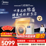 美的（Midea）中央空调酷省电风管机一拖一3匹 4匹 省电TOP1 星光旗舰版一级能效一价全包【国家补贴】乐享四代 1.5匹 旗舰版【超强除菌】一价全包（15-23㎡）
