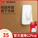 3M 高曼 无痕月历挂钩  粘贴牢固 取下无痕 承重225gcbg