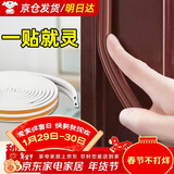 炫嘉米塔尔门窗密封条隔音防风玻璃门防盗门缝门框贴窗户防漏风房门挡胶条