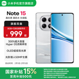 小米（MI）REDMI Note15 5G智能手机 OLED双曲面屏 第三代骁龙6处理器 IP66生活防水 红米新一代小金刚note15 星辉白 8GB+256GB 官方标配