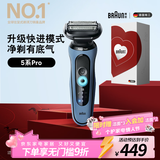 博朗朱一龙同款电动剃须刀5系Pro礼盒款刀头往复式刮胡刀男士送老公生日礼物 男情人节礼物