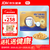 捷氏高钙蛋白质营养粉冲剂800g*2罐礼盒动植物双重乳清蛋白年货节礼品