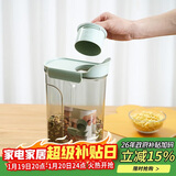 乐扣乐扣（LOCK&LOCK）量杯杂粮桶塑料密封储物罐米桶面粉五谷杂粮收纳盒3L薄荷绿