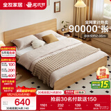 全友家居 现代简约主卧室木板床1.5x2米北欧原木色双人板式床政府补贴