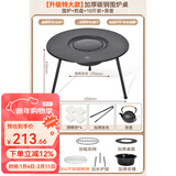 原始人围炉煮茶烧烤炉家用室内烤火炉套装户外烧烤桌取暖盆木炭烧烤架 特大号加厚桌面围炉【配7件套+煎盘+10斤炭+铸铁壶】