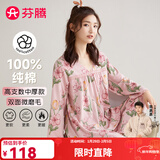 芬腾 睡衣女纯棉新款印花时尚V领蕾丝透气女士家居服套装女 豆沙 M