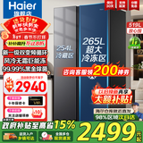 海尔（Haier）冰箱【新品】519升大冷冻室冰箱双开门对开门风冷无霜双变频一级能效大容量电冰箱以旧换新升级款 【新品】519升星蕴银+大冷冻+黑金净化
