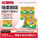 可靠（COCO）吸收宝成人护理垫2XL60片(80*90cm)加大隔尿垫产褥垫一次性床垫