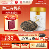 凤牌 红茶 有机经典58 铂金臻品58 凤庆滇红特级100g罐装 茶叶 