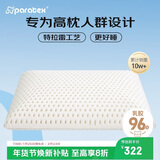paratex特拉雷乳胶枕 96%乳胶含量 成人传统面包枕头 泰国进口橡胶睡眠枕