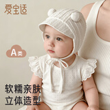爱宝适婴儿帽子春秋护耳帽套头帽男女宝宝护囟门系带包头胎帽小熊T285