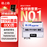 格之格T1191黑色大容量墨盒NE-T1191BK适用爱普生ME70W ME80W ME1100 ME700FW打印机墨盒