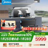 美的（Midea）【晴空FD90】消毒款 集成灶一体式 26风量烟机 蒸汽洗2.0  消毒柜 蒸汽洗自清洁  家用灶具 油烟机