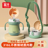 FGA富光儿童保温杯宝宝吸管杯鸭嘴学饮杯316L不锈钢喝水壶水杯子绿色