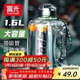 富光吨杯桶大容量塑料杯水杯Tritan刻度吸管运动户外水壶杯子1600ML