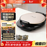 美的（Midea）电饼铛家庭用早餐机双面加热煎烤烙饼机三明治机加深加大电饼铛煎饼锅大尺寸智能电饼档 30Easy103