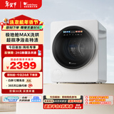 小天鹅（LittleSwan）极地舱MAX 内衣洗衣机小型全自动 2KG 带烘干洗烘一体 迷你 婴儿 TND20VDIW0E 以旧换新 京东自营