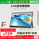 ARZOPA阿卓帕16英寸便携式显示器 2.5K超清 高色域 手机电脑笔记本设计扩展显示屏 Z1RC
