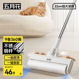 五月花粘毛器一键快速卸头不锈钢长杆衣服猫毛地毯宠物毡毛刷40撕*9卷 