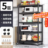 UOEN厨房多功能置物架家用落地多层储物柜微波炉收纳放锅用具货架子