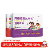 学而思Singing A-Z欢唱童谣&Talking A-Z情景表达英语启蒙发声书 套装两册 语感大启蒙听说唱跳英语语感启蒙绘本 紧抓宝宝语言黄金期 点读书 发声书 有声书 早教发声书