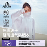 伯希和（Pelliot）儿童防晒衣服男女童夏季防紫外线冰丝透气风衣13121274极地白110