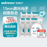 稳健透明质酸钠创面敷贴5片*6盒激光术后修复促愈医用敷料礼物送礼