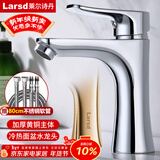 莱尔诗丹（Larsd）面盆水龙头 冷热水卫生间浴室柜黄铜龙头洗脸盆洗手盆龙头F071