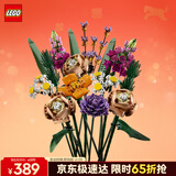 乐高（LEGO）积木10280花束永生花男女孩儿童玩具生日情人节礼物女朋友新年货