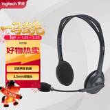 罗技（Logitech）H110 多功能立体声耳麦 3.5mm有线头戴式耳机 电脑笔记本双插头耳机 单个装