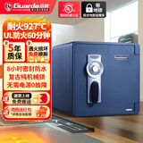 盾牌防火保险柜/箱家用型防盗防搬走2087款UL美标防火60分钟小型机械锁防水衣柜床头柜43/45/60cm 2092蓝-高45cm-带地锁-机械锁 【美国UL防火60分钟认证】-防水8小时