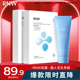 如薇（RNW）玻尿酸面膜10片*2盒+B5洗面奶*1瓶熬夜面部保湿锁水积雪草精华