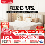 甜秘密（SweetNight）护脊大师席梦思床垫 凝胶记忆棉 独立弹簧床垫1.8x2米 可定制可拆 护脊大师2.0粉【可拆洗+三段云】23cm厚 1.8米*2米