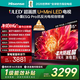 海信电视小墨E5Q Pro 55英寸 520分区U+MiniLED 信芯芯片消眩光柔光防眩屏 国家补贴 世界杯55E5Q-PRO
