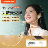 得胜（TAKSTAR）HM-790 小蜜蜂扩音器三合一头戴式麦克风耳麦话筒教师上讲课专用HM-790三合一