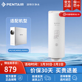 滨特尔（pentair） 滤芯RO反渗透智能显示纯水机U440/U6-08专用 U1-C2 RO反渗透滤芯
