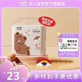 名人宝宝1%轻松选纸尿裤柔软透气婴儿尿不湿拉拉裤超薄透气新生儿尿裤 纸尿裤 M 26片（6-11kg）