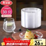 美丽雅一次性盘子6英寸*30只装 食品级蛋糕水果试吃露营烧烤餐碟