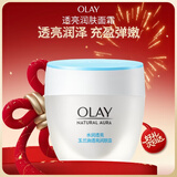 玉兰油（OLAY）透亮润肤面霜50g提拉紧致焕白亮白保湿面霜护肤新年礼物送女友